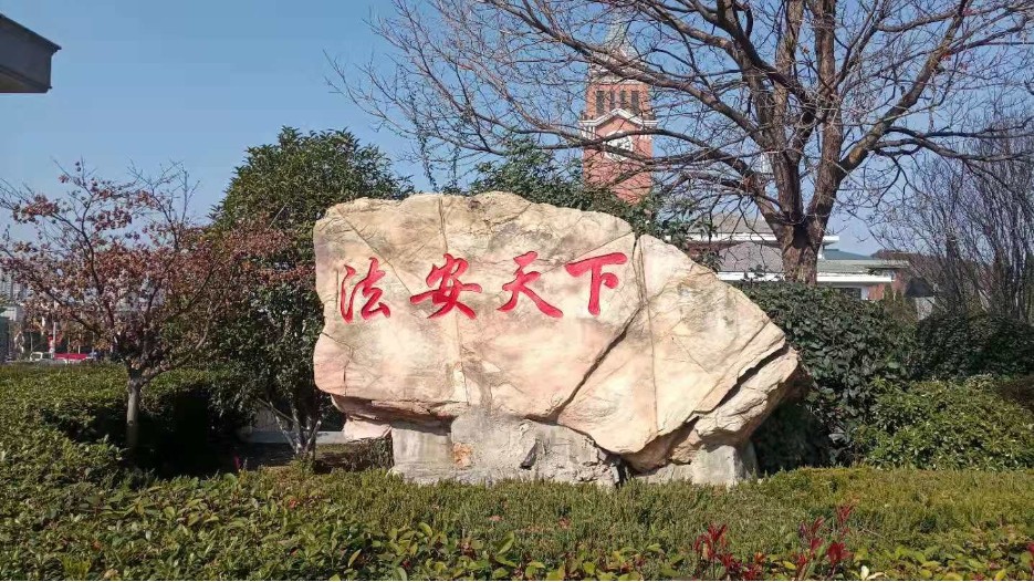 徐州市怡園法治廣場(chǎng)標(biāo)識(shí)文化建設(shè)案例