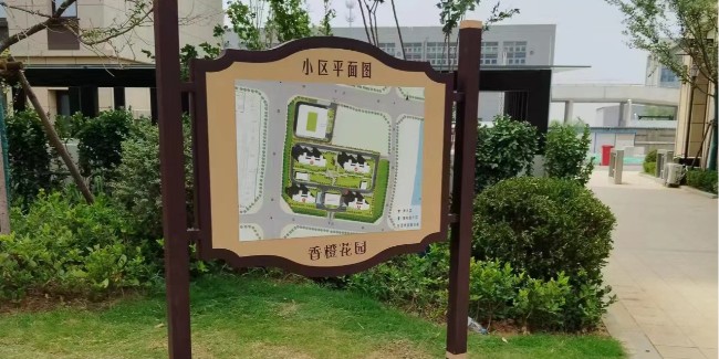 精神堡壘制作廠家：住宅小區(qū)標識標牌的構(gòu)成？