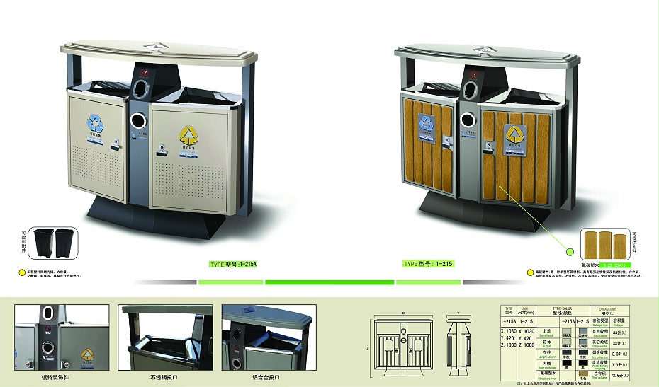 雙筒分類(lèi)垃圾桶