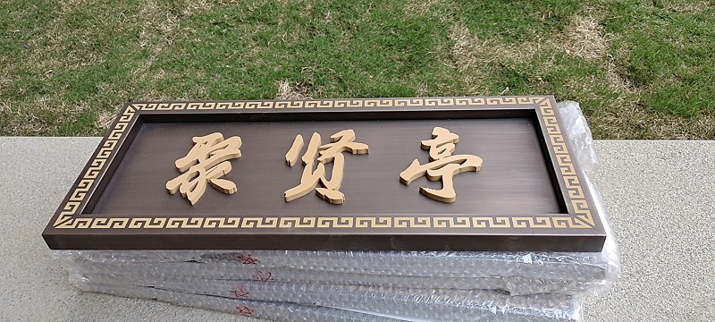 淺談標(biāo)識(shí)標(biāo)牌有哪些作用 