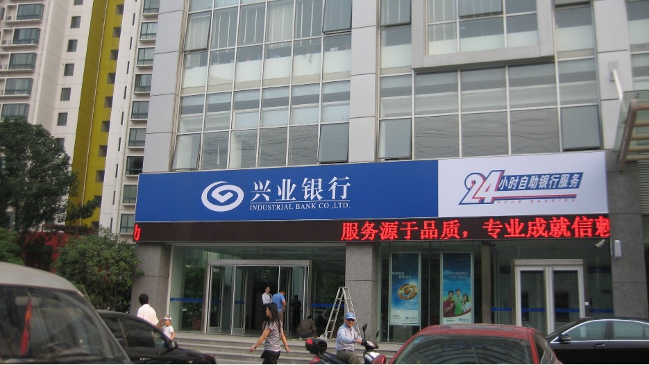 興業(yè)銀行標識系統(tǒng)建設案例